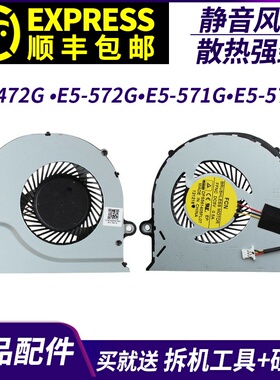 适用 ACER/宏基 E5-472G E5-572G E5-571G E5-573G V3-572G 风扇