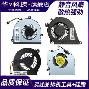 适用HP/惠普C125 CQ45 CQ40 G4 G6 DV6 DV7 暗影精灵2pro风扇