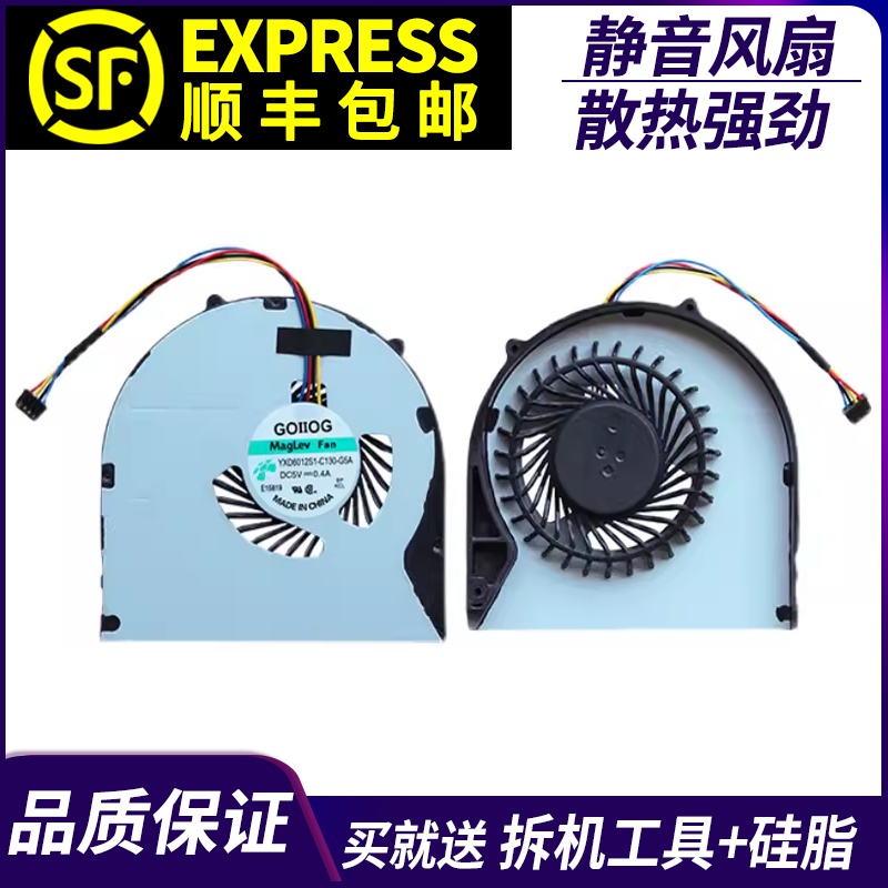 适用于 联想B490 B590 M490 M495 E4430 E4430A V480C V580C 风扇
