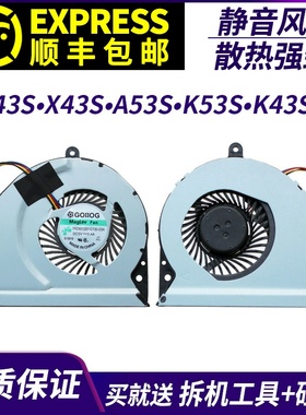 适用于 华硕 A43S X43S K43SV K43SD K43SJ A53S K53SD K53S 风扇