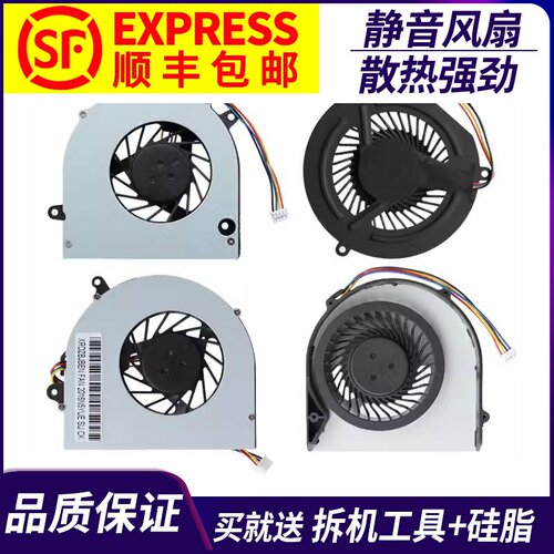适用联想拯救者14 Y7000 E49 G470 G480 G460 G50 G400 S410风扇