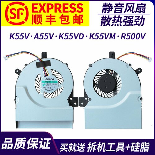 适用于 ASUS/华硕 K55V A55V K55VD K55VM R500V 笔记本散热风扇