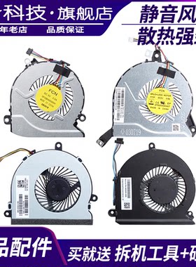 适用于HP惠普TPN-Q173 C125 C126 Q109 Q140 Q159 C116笔记本风扇