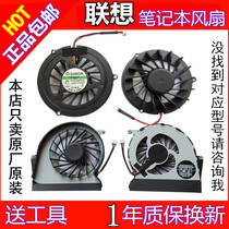 Lenovo/联想G480 G50 Y560 B450 B570 N480 G40 B460笔记本风扇