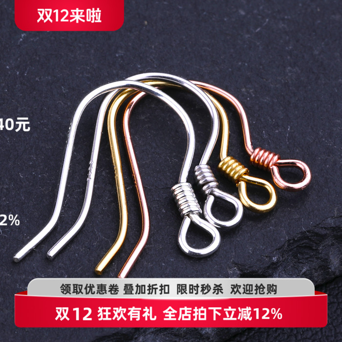 diy纯银diy镀金挂钩纯银弹簧耳勾
