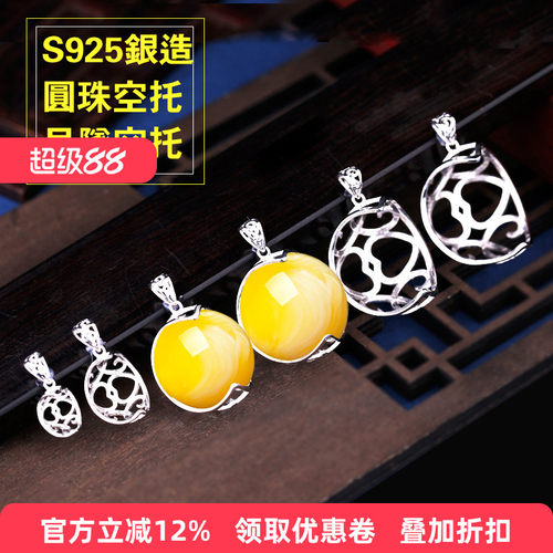 925纯银吊坠空托diy镶嵌珍珠圆珠