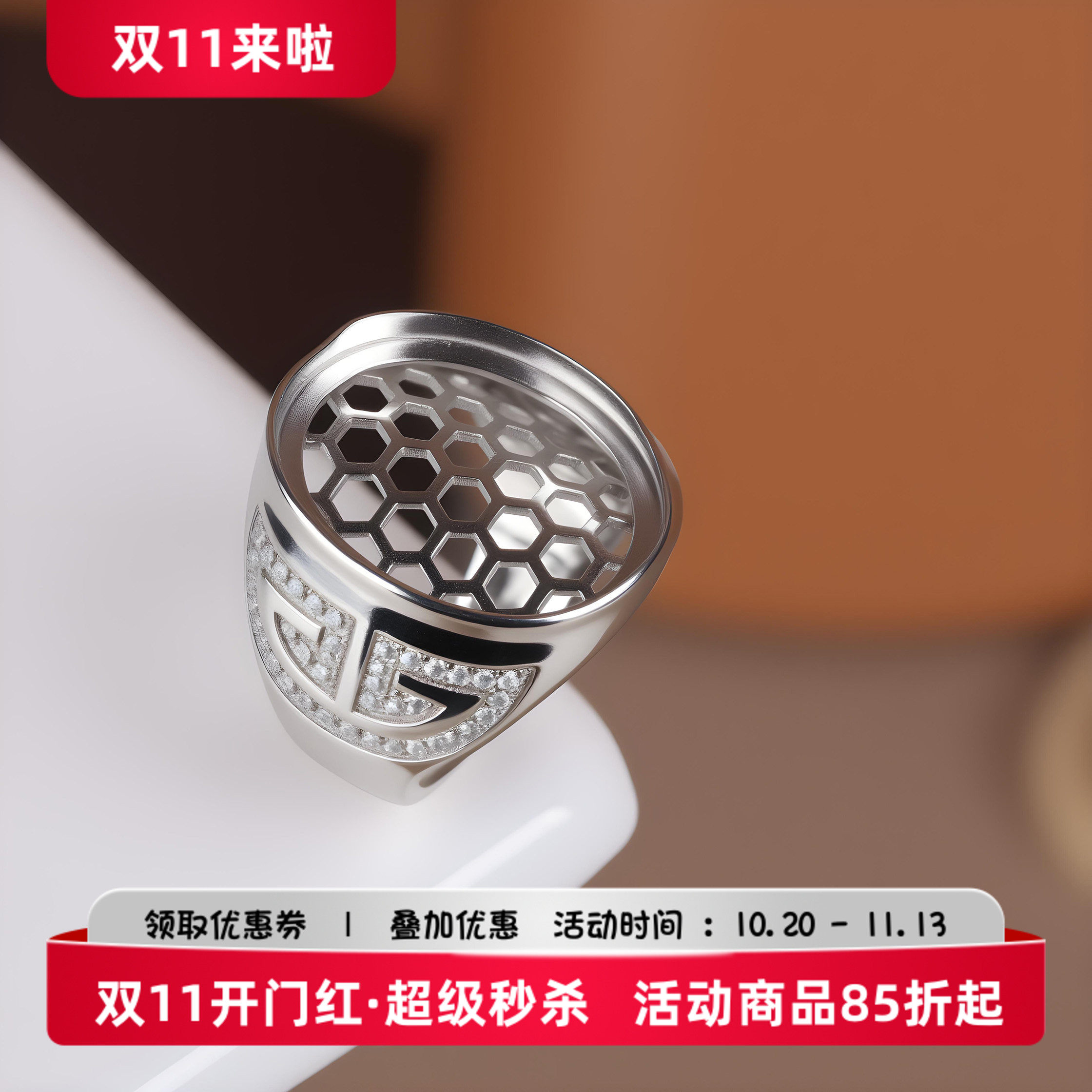 铂银满楼镂空托925银男士戒指
