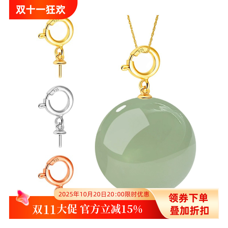 S925纯银吊坠扣翡翠圆珠珍珠银扣