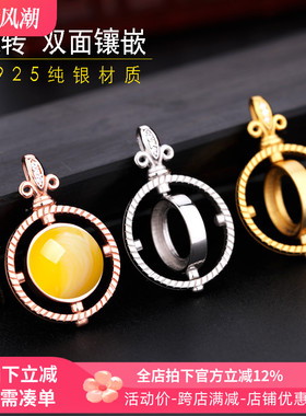 双面镶嵌翡翠绿松石旋转吊坠空托