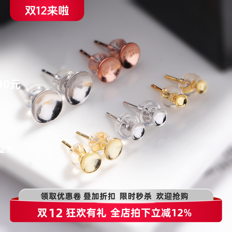 S925银耳钉空托DIY手工粘镶嵌珍珠蜜蜡琥珀松石琥珀圆珠耳饰空托