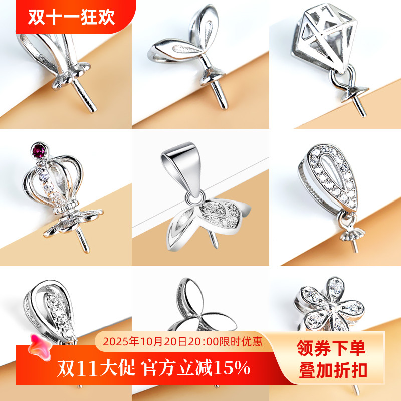 925银吊坠扣纯银扣圆珠珍珠女