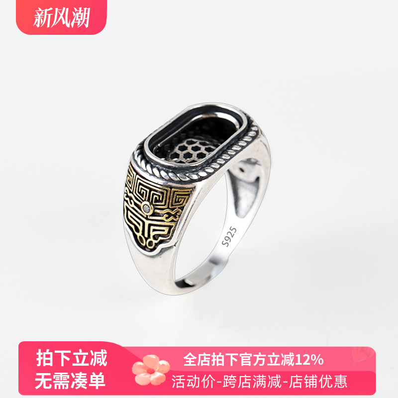 925银戒指空托镶嵌翡翠绿松石