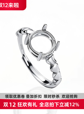 S925纯银戒指空托指环女款