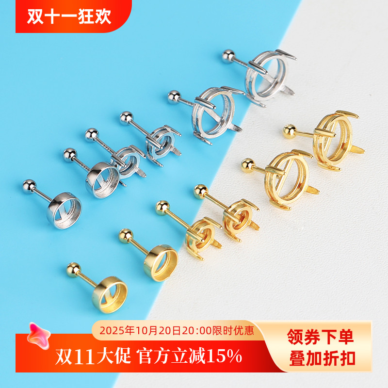 纯银耳钉空托镶嵌翡翠玉石女DIY