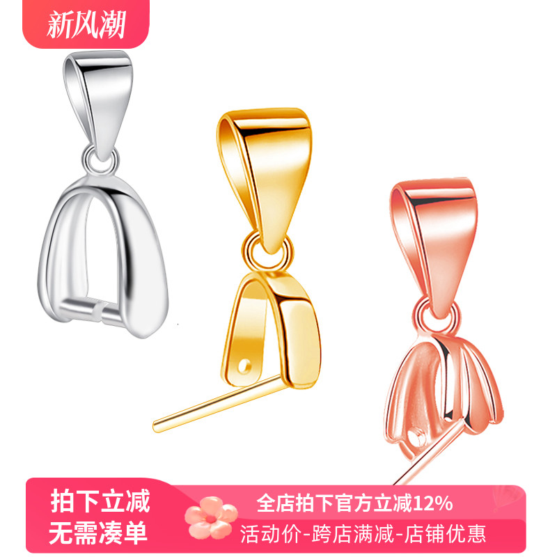 925纯银DIY吊坠扣翡翠玉石项坠扣