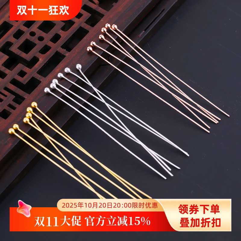 diys925银针球头手工制作首饰品