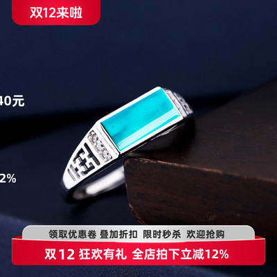 diy方形镶嵌绿松石翡翠男士戒托