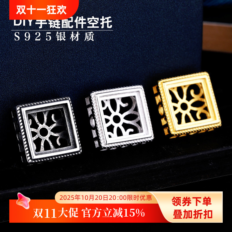 diy手链镶嵌翡翠玉石方形银饰品