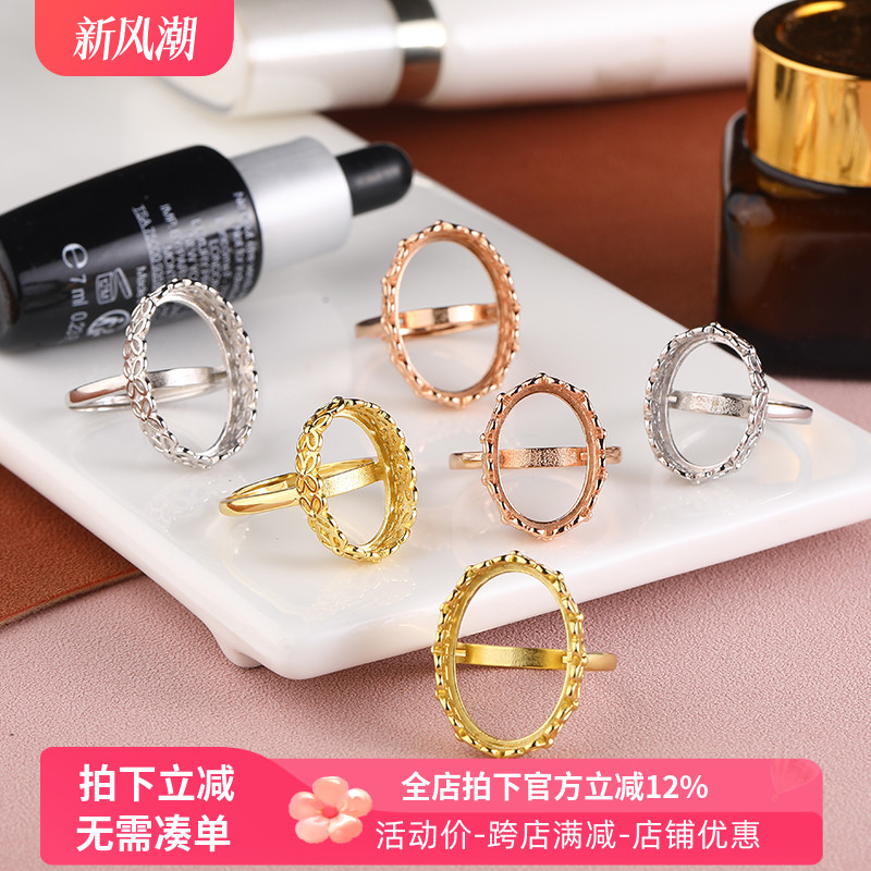 女款戒托S925银戒指空托