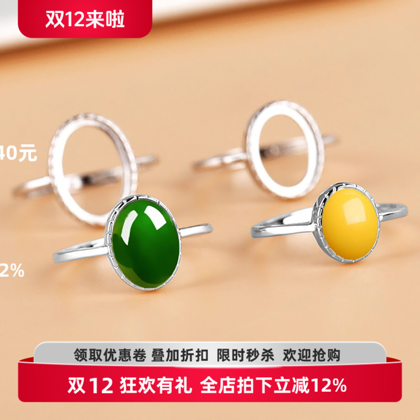 纯银戒指空托镶嵌翡翠和田玉石