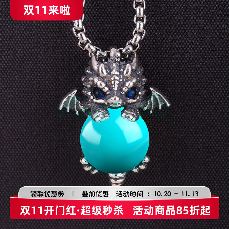 通体纯银吊坠扣本命年龙年生肖