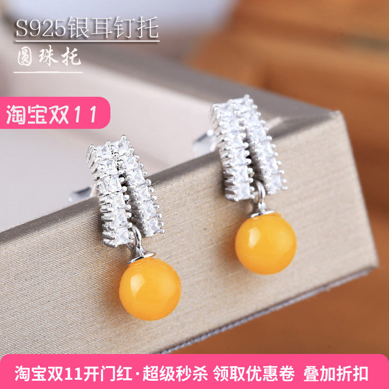 diy镶嵌蜜蜡琥珀宝石银耳钉