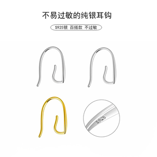 S925银耳钩配件diy手工制作耳勾耳环自制纯银耳饰品耳坠钩子材料