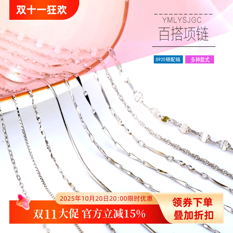 925银纯银项链裸链盒子链锁骨链