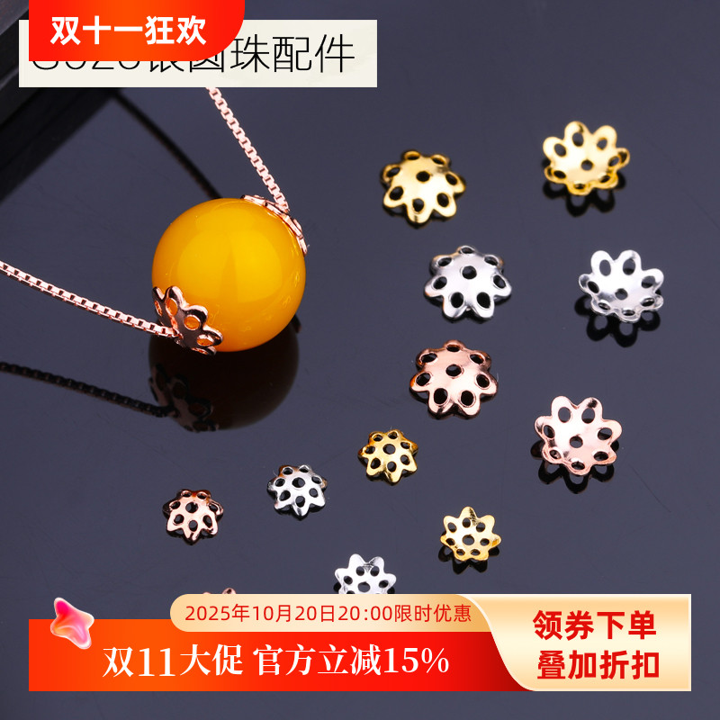 纯银diy配件蜜蜡珍珠手工隔片