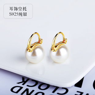 s925纯银耳饰空托耳夹耳环耳钉镶嵌珍珠圆珠子个性DIY配件银饰品