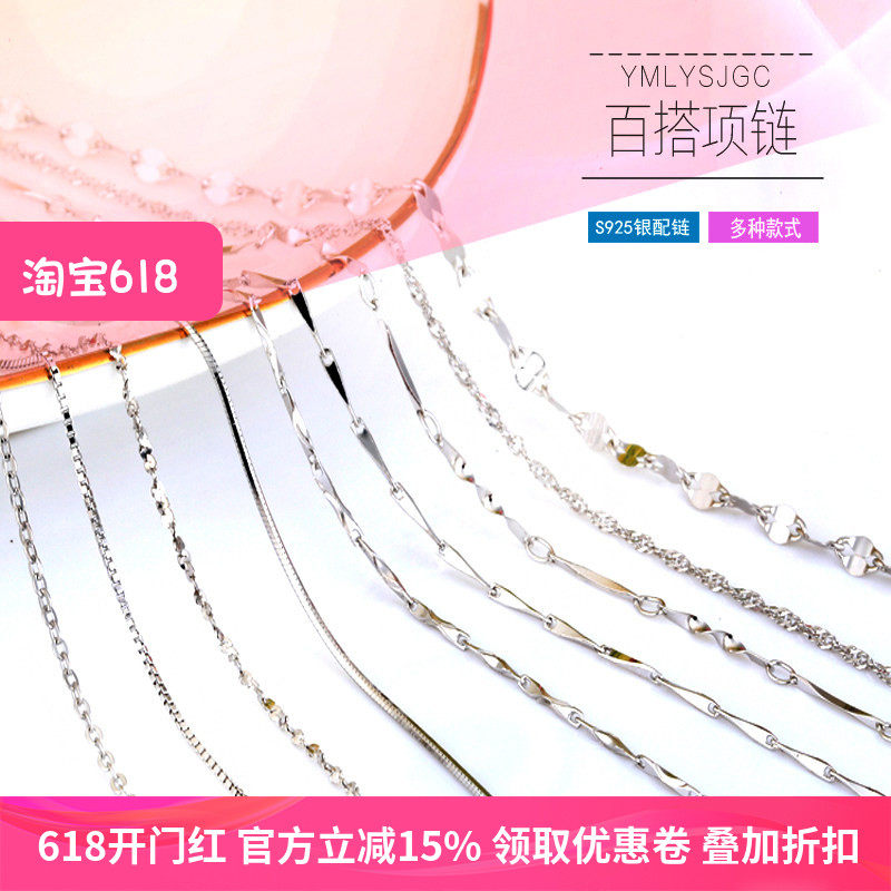 S925纯银项链女式链锁骨链盒子链元宝链水波链瓜子链满天元宝链女
