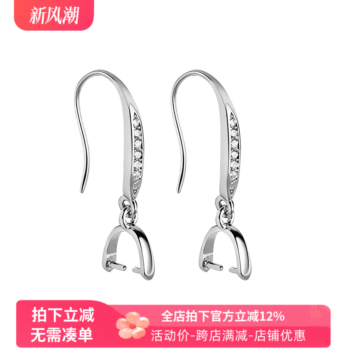 通体S925银耳环空托小众设计配件