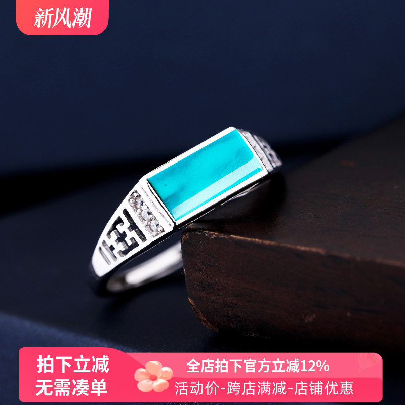 diy方形镶嵌绿松石翡翠男士戒托