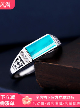 diy方形镶嵌绿松石翡翠男士戒托