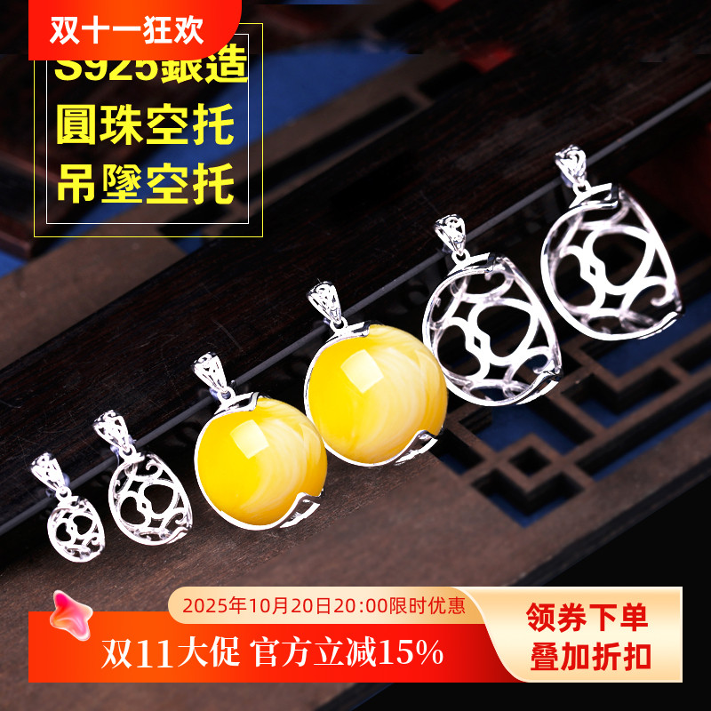 925纯银吊坠空托diy镶嵌珍珠圆珠