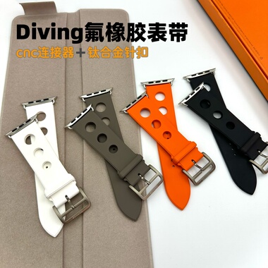 Iwatch氟橡胶Diving表带钛合金针扣表带适配S567891011/Ultra表带