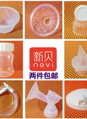 新贝电动式原装硅胶xb8615吸奶器