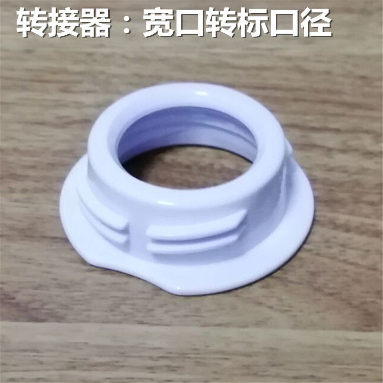 卡乐怡电动吸奶器5198喇叭三通配件宽口转换标口奶瓶转接器图片