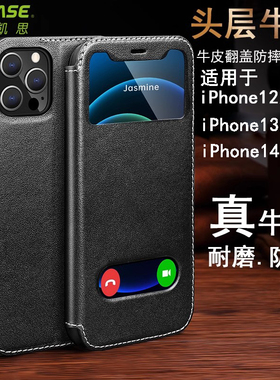 真皮翻盖皮套适用于苹果iPhone13/12Pro/13Max/mini手机牛皮保护壳