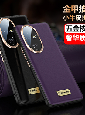 小牛皮手机壳适用于荣耀200/荣耀200Pro金甲护镜全包大镜片防摔放灰尘商务保护壳