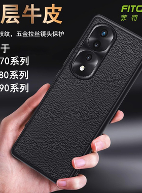 适用于荣耀80Pro手机壳honor70/80Pro/90直屏版牛皮简约防指纹防滑全包边防摔新