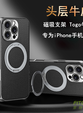 真皮手机壳适用于苹果16promax可旋转支架iPhone15防摔高级感简约保护套