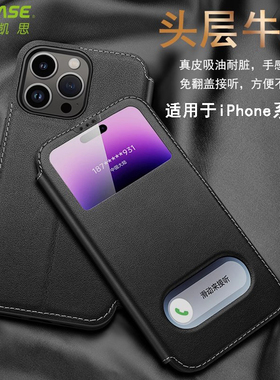 真皮翻盖皮套适用于苹果iPhone16/15ProMax/14ProMax牛皮免翻盖接听商务全包防摔