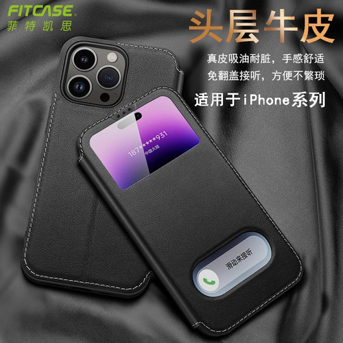 适用于苹果iPhone16牛皮商务翻盖