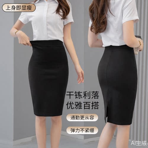 半身裙职业包臀裙高弹力正装西裙