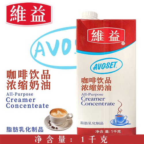 【维益】浓缩奶油1kg/盒