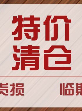 【特价】临期货损残次奶茶店餐饮店原料商用专用原材料半成品