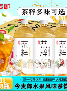 今麦郎茶粹1L低糖低脂红茶饮料