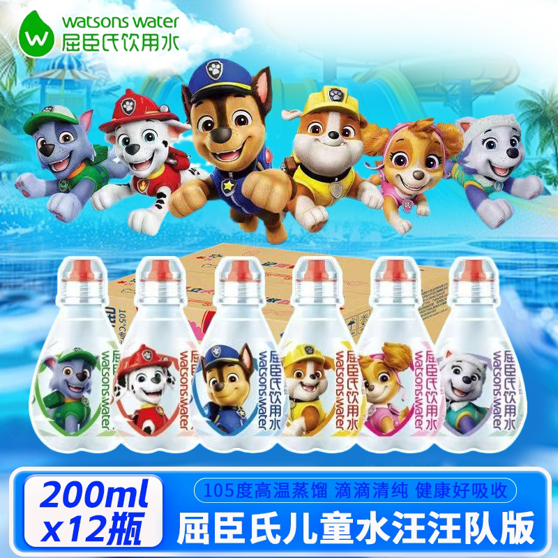 屈臣氏儿童蒸馏水汪汪队200ml×12瓶装卡通可爱饮料图片