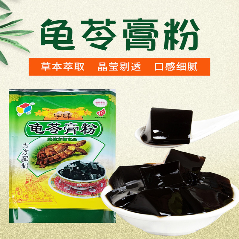 宇峰龟苓膏粉商用袋装烧仙草奶茶图片